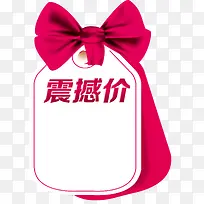 震撼价标签-空若网 震撼价标签-空若网