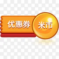 优惠券标签图片-空若网 优惠券标签图片-空若网