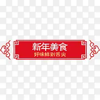 ������ʳ������ǩ-������