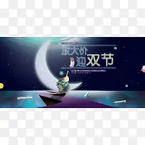 中秋国际双节创意-空若网 中秋国际双节创意-空若网
