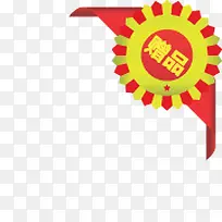 赠品标签-空若网 赠品标签-空若网