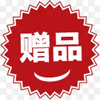 淘宝促销赠品-空若网 淘宝促销赠品-空若网