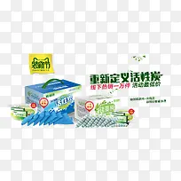 活性炭促销海报-空若网 活性炭促销海报-空若网