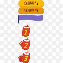 立即参与标签-空若网 立即参与标签-空若网