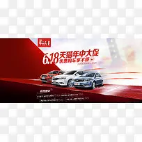 汽车广告海报促销-空若网 汽车广告海报促销-空若网