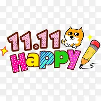 1111促销广告设计-空若网 1111促销广告设计-空若网