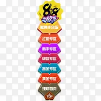 818主会场促销区-空若网 818主会场促销区-空若网