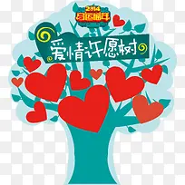 愿望树-空若网 愿望树-空若网