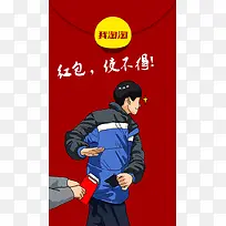 红包标签元素-空若网 红包标签元素-空若网