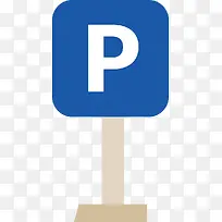 停车标志矢量-空若网 停车标志矢量-空若网