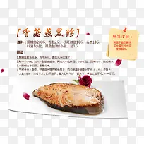 鳕鱼块美食图-空若网 鳕鱼块美食图-空若网