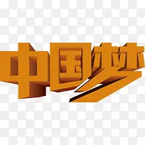 立体橙色中国美图片-空若网 立体橙色中国美图片-空若网