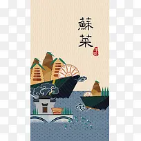 商业插画美食插画-空若网 商业插画美食插画-空若网