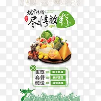 尽情放粽-空若网 尽情放粽-空若网