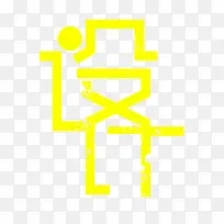 设计-空若网 设计-空若网