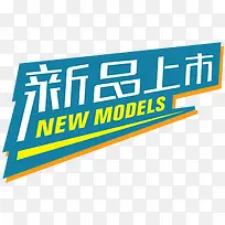 新品标签-空若网 新品标签-空若网