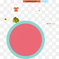 手绘环游世界创意-空若网 手绘环游世界创意-空若网