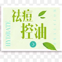 祛痘控油标签-空若网 祛痘控油标签-空若网