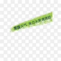 雾霾水果-空若网 雾霾水果-空若网