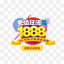 活动促销艺术设计图-空若网 活动促销艺术设计图-空若网