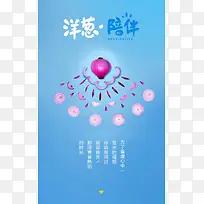 蓝色清新食物海报-空若网 蓝色清新食物海报-空若网