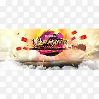 促销狂欢再继续-空若网 促销狂欢再继续-空若网