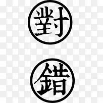 字体设计-空若网 字体设计-空若网