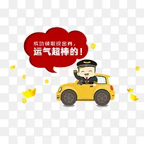 运气弹窗设计-空若网 运气弹窗设计-空若网