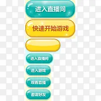 进入按钮各种按钮-空若网 进入按钮各种按钮-空若网