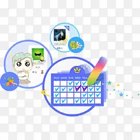 卡通可爱签到-空若网 卡通可爱签到-空若网