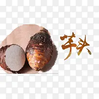 创意芋头-空若网 创意芋头-空若网