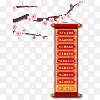 古风梅花促销牌-空若网 古风梅花促销牌-空若网