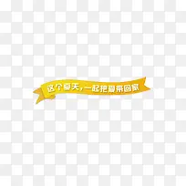 手绘彩条-空若网 手绘彩条-空若网