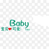 宝贝可爱-空若网 宝贝可爱-空若网