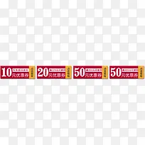 优惠劵标签-空若网 优惠劵标签-空若网