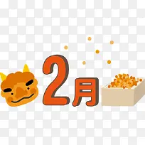 2月-空若网 2月-空若网