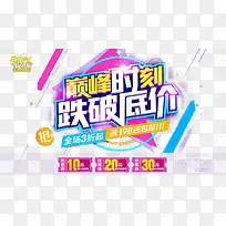 促销盛惠-空若网 促销盛惠-空若网