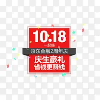标签促销周年庆-空若网 标签促销周年庆-空若网