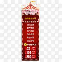 狂欢延续促销标签-空若网 狂欢延续促销标签-空若网