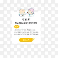 抱歉弹窗设计-空若网 抱歉弹窗设计-空若网