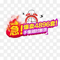 爆卖促销标签-空若网 爆卖促销标签-空若网