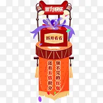 双11快乐礼物专区-空若网 双11快乐礼物专区-空若网