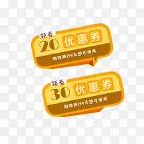 卡通优惠劵设计-空若网 卡通优惠劵设计-空若网