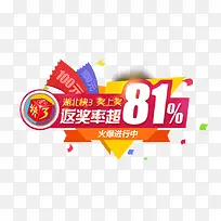 返奖促销标签-空若网 返奖促销标签-空若网