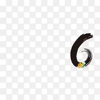 6字体设计-空若网 6字体设计-空若网