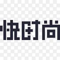 快时尚-空若网 快时尚-空若网