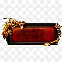 龙边纹 标签-空若网 龙边纹 标签-空若网