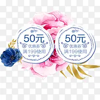 优惠劵装饰设计-空若网 优惠劵装饰设计-空若网