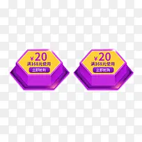 优惠劵装饰设计-空若网 优惠劵装饰设计-空若网