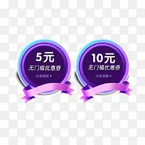 优惠劵装饰设计-空若网 优惠劵装饰设计-空若网